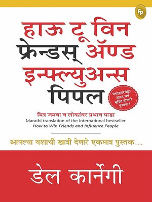 cover image of How to Win Friends & Influence People